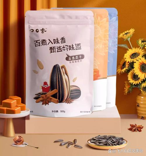 恰恰香瓜子 500g